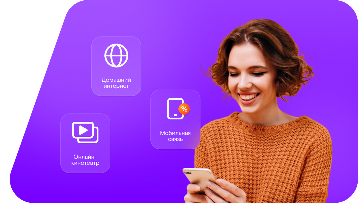 Промо-тарифы Ростелеком в&nbsp;поселок Бергин (Республика Калмыкия)